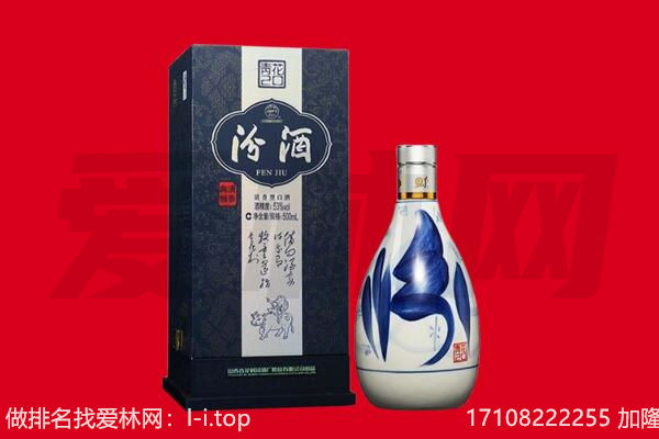 绥化兰西县回收汾酒.jpg