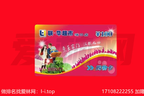 绥化兰西县回收购物卡